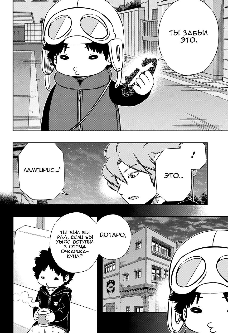 Read Импульс мира Manga Online