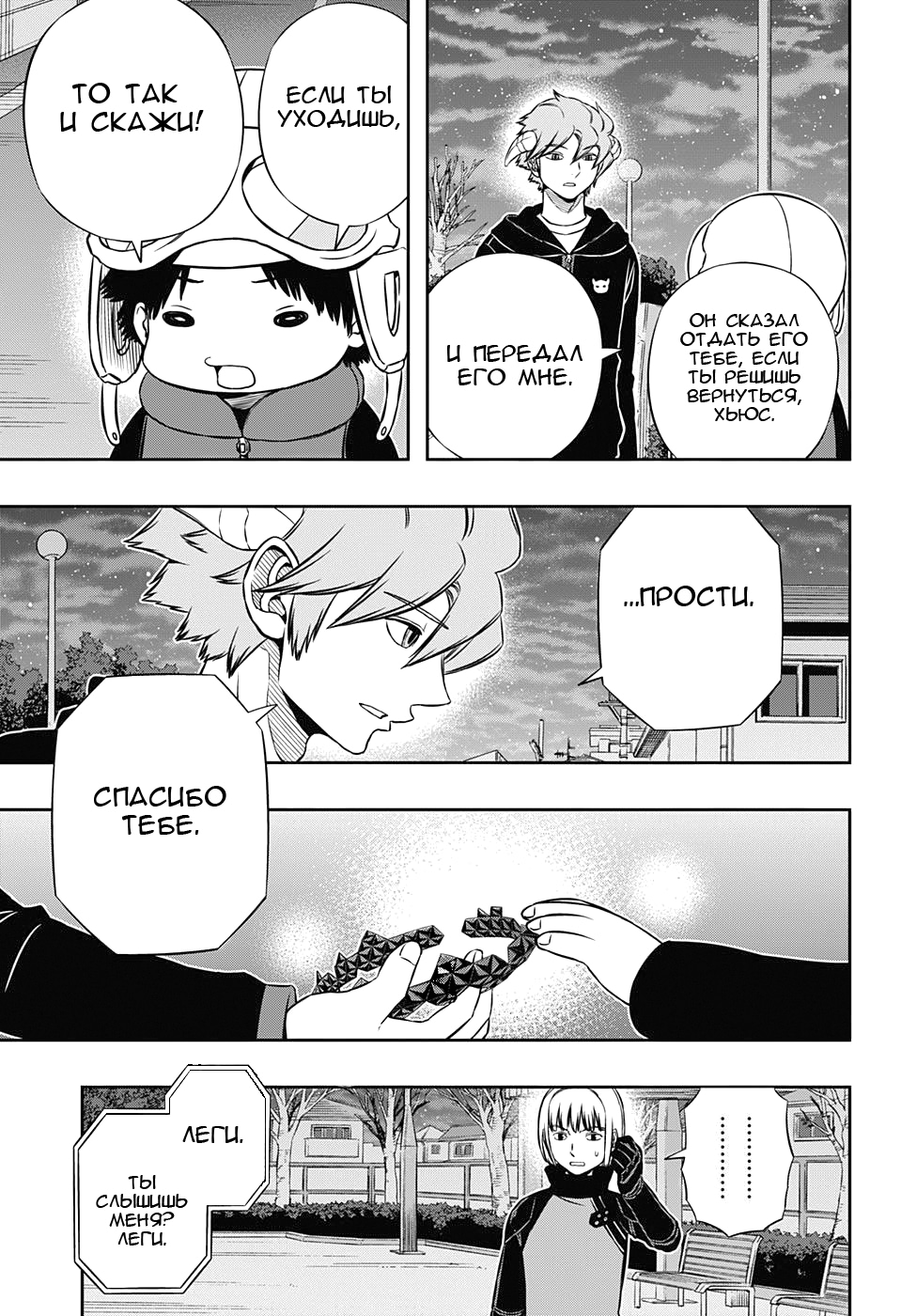 Read Импульс мира Manga Online