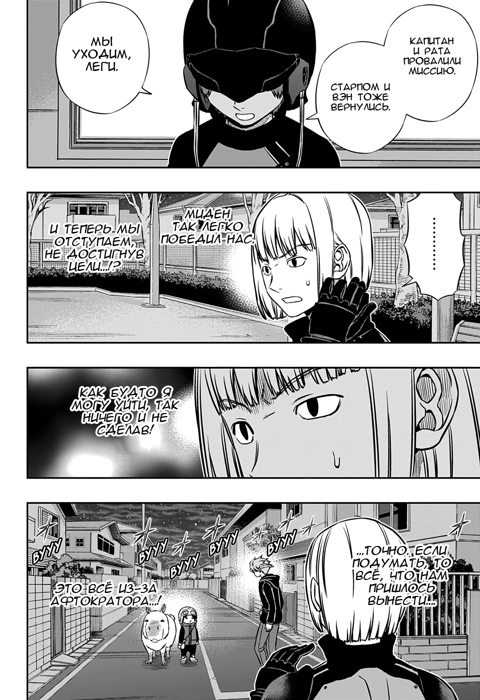 Read Импульс мира Manga Online
