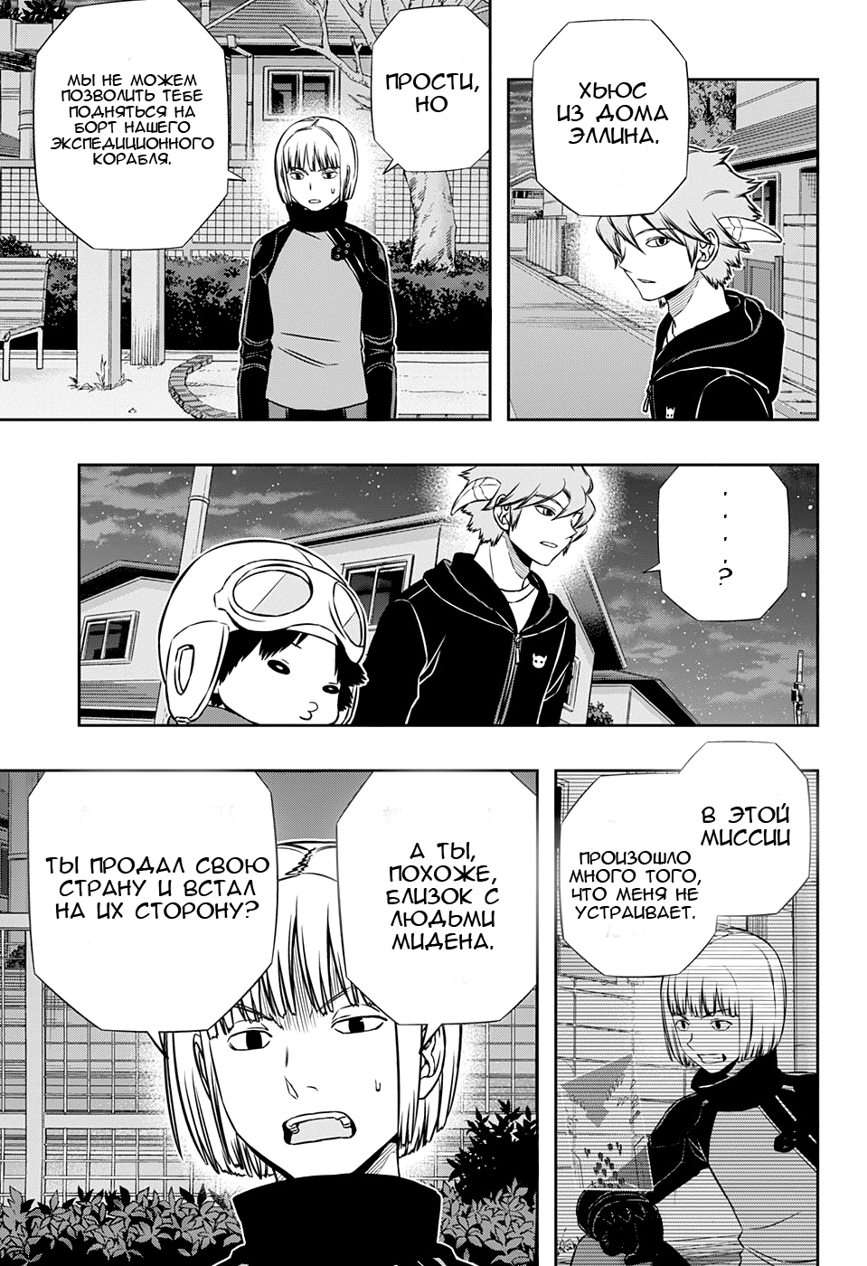 Read Импульс мира Manga Online