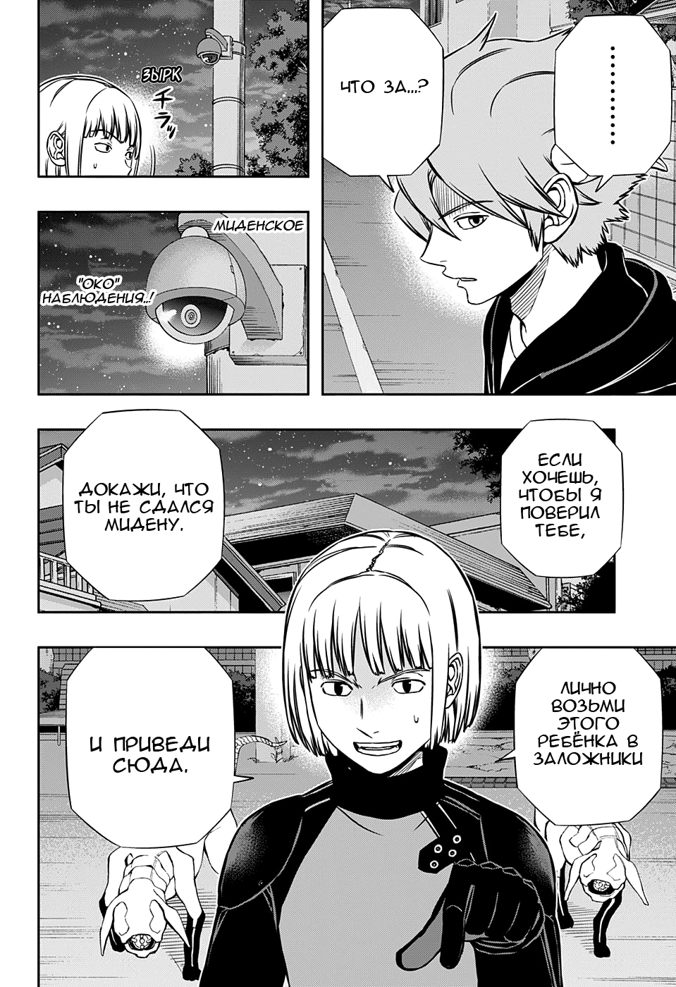 Read Импульс мира Manga Online