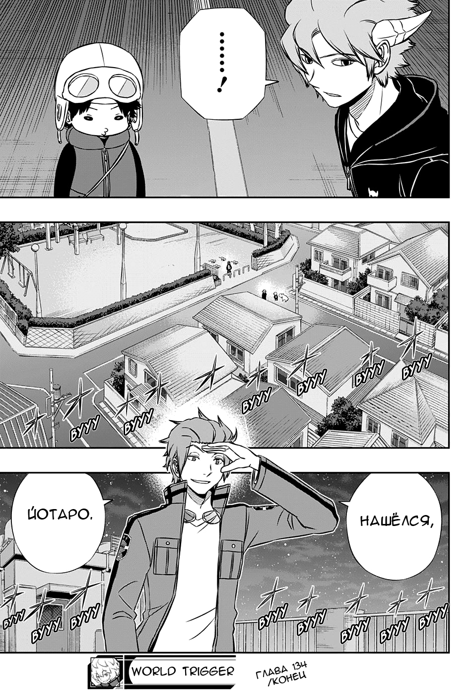 Read Импульс мира Manga Online