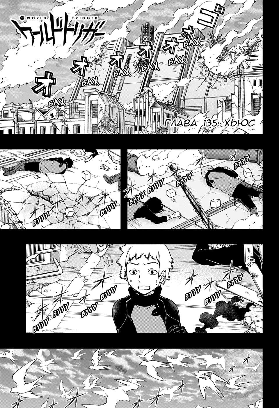 Read Импульс мира Manga Online