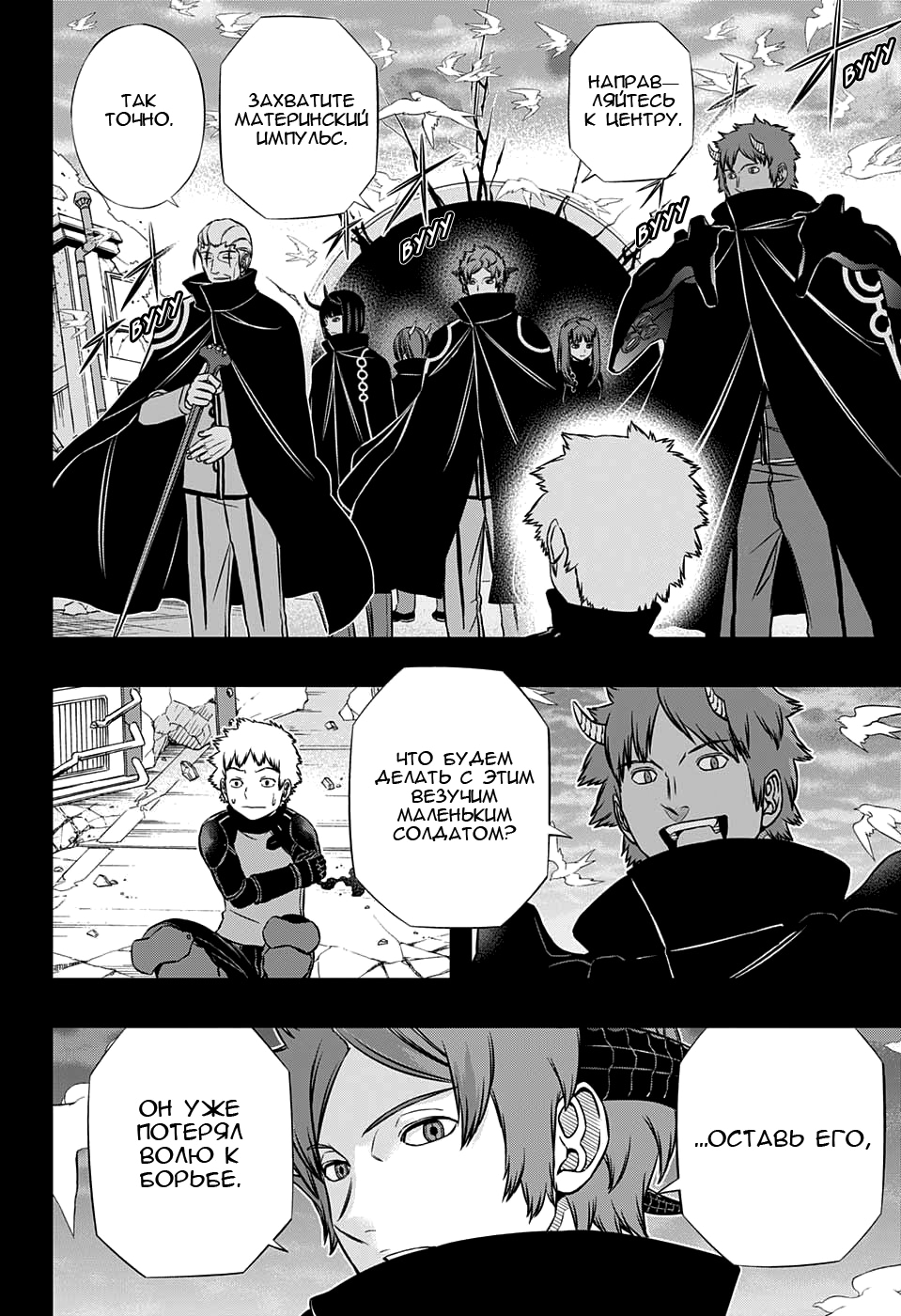 Read Импульс мира Manga Online