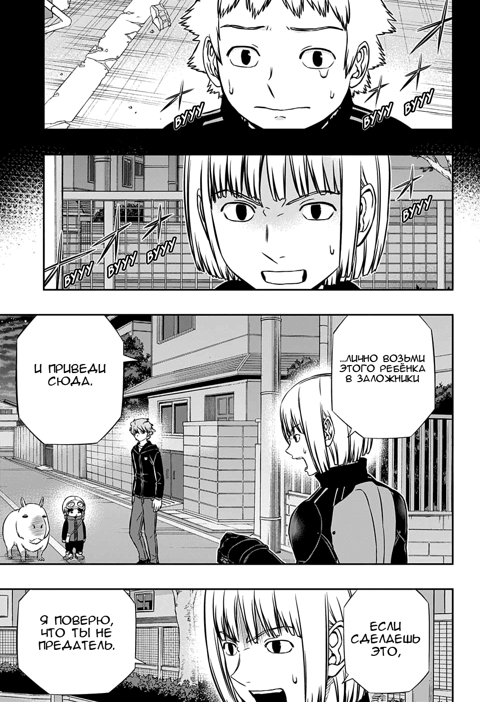 Read Импульс мира Manga Online