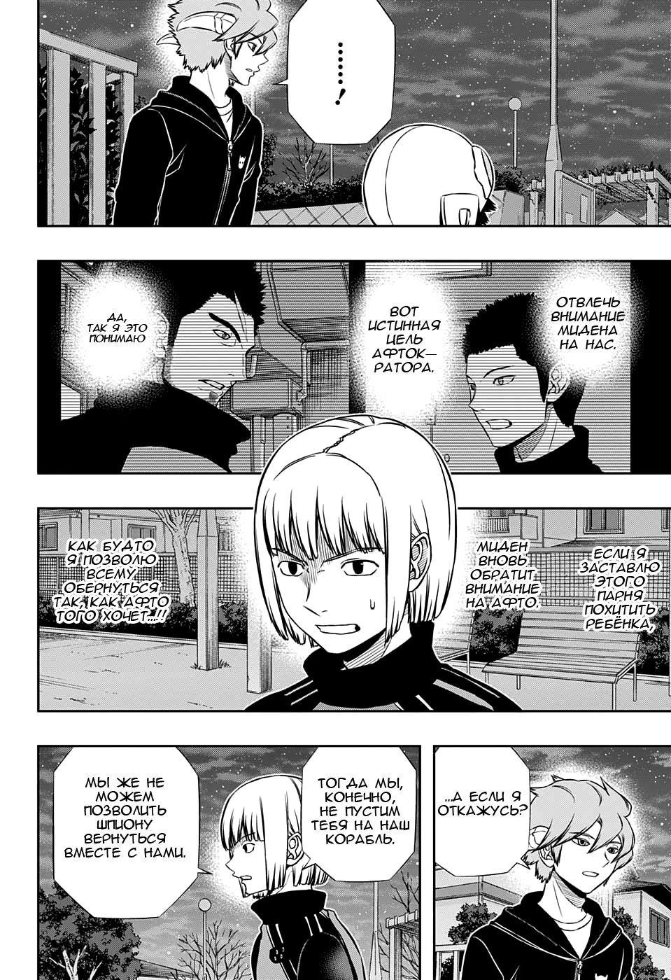 Read Импульс мира Manga Online