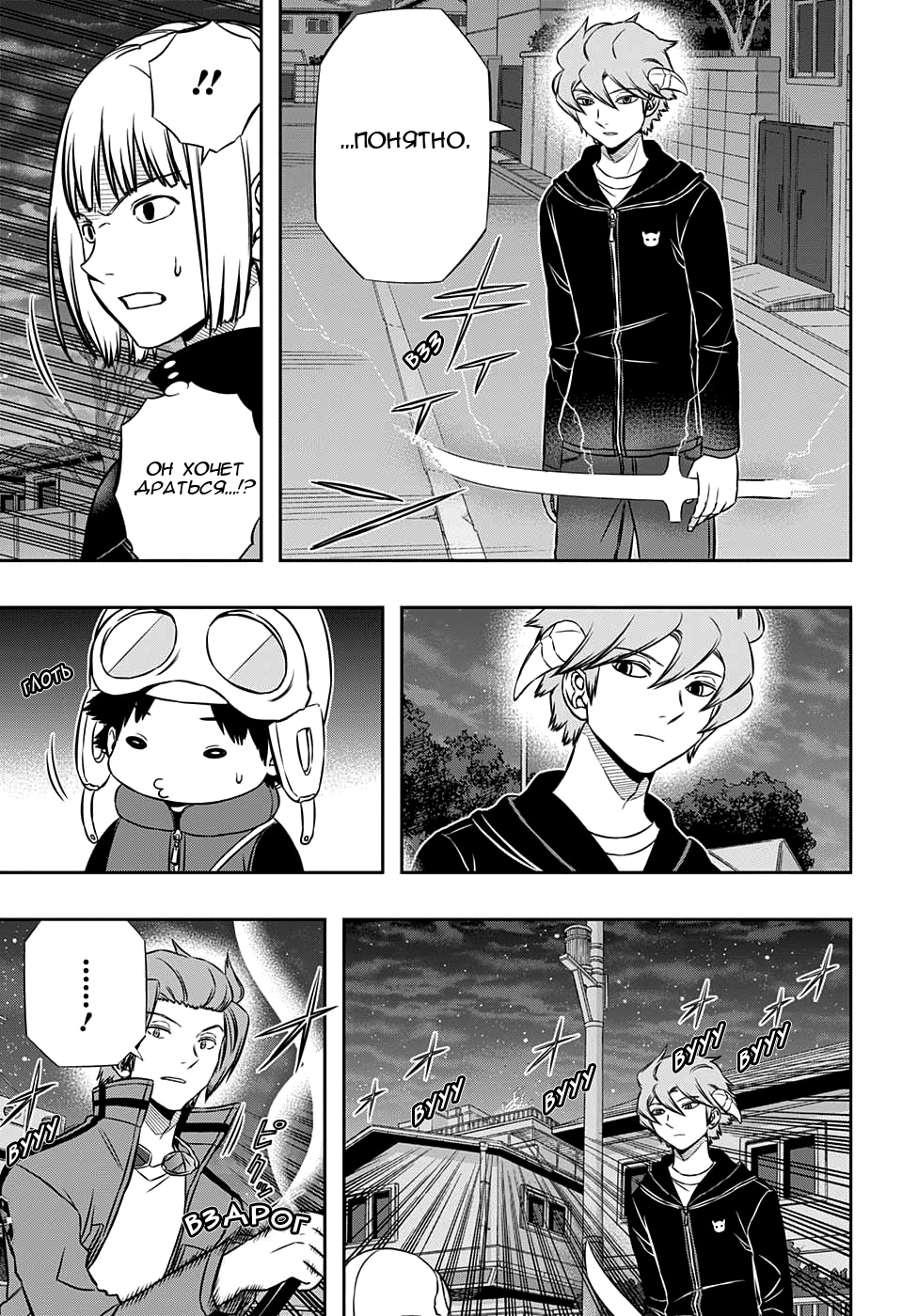 Read Импульс мира Manga Online