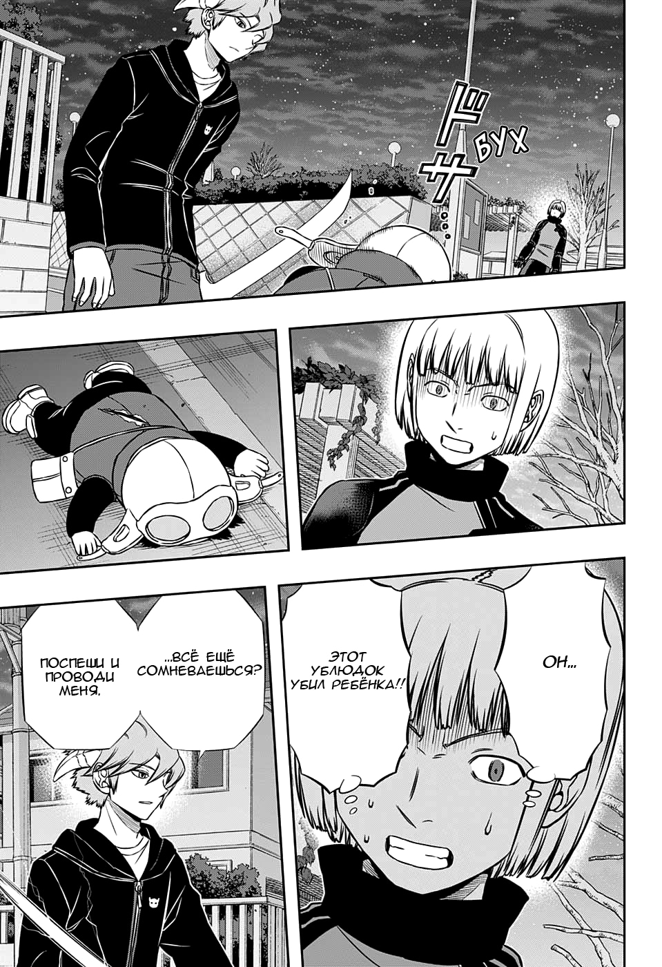 Read Импульс мира Manga Online