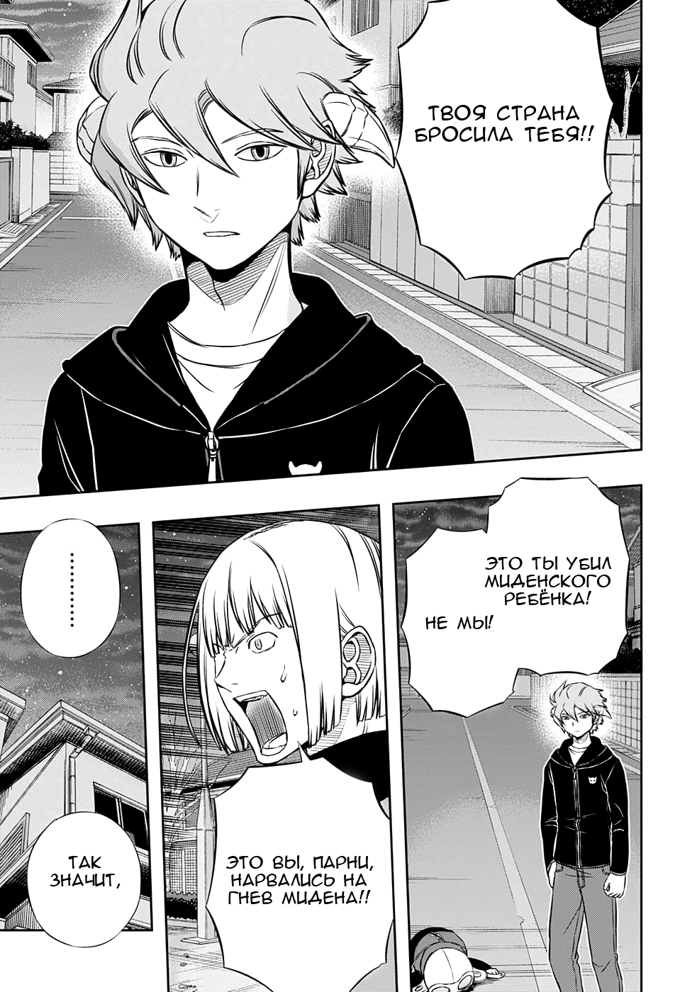 Read Импульс мира Manga Online