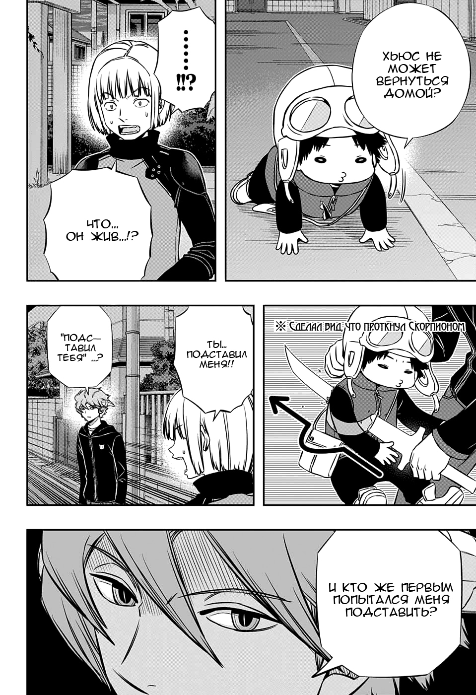 Read Импульс мира Manga Online