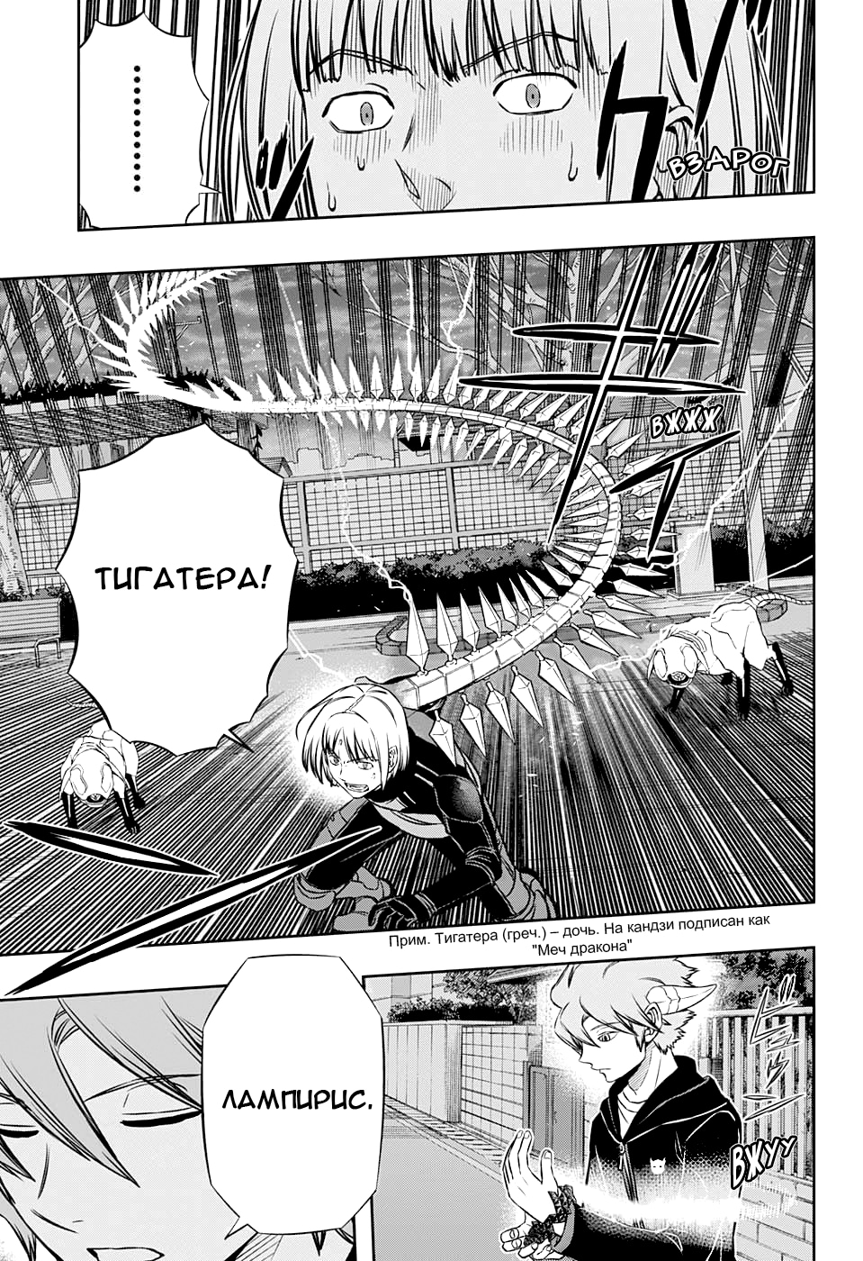 Read Импульс мира Manga Online