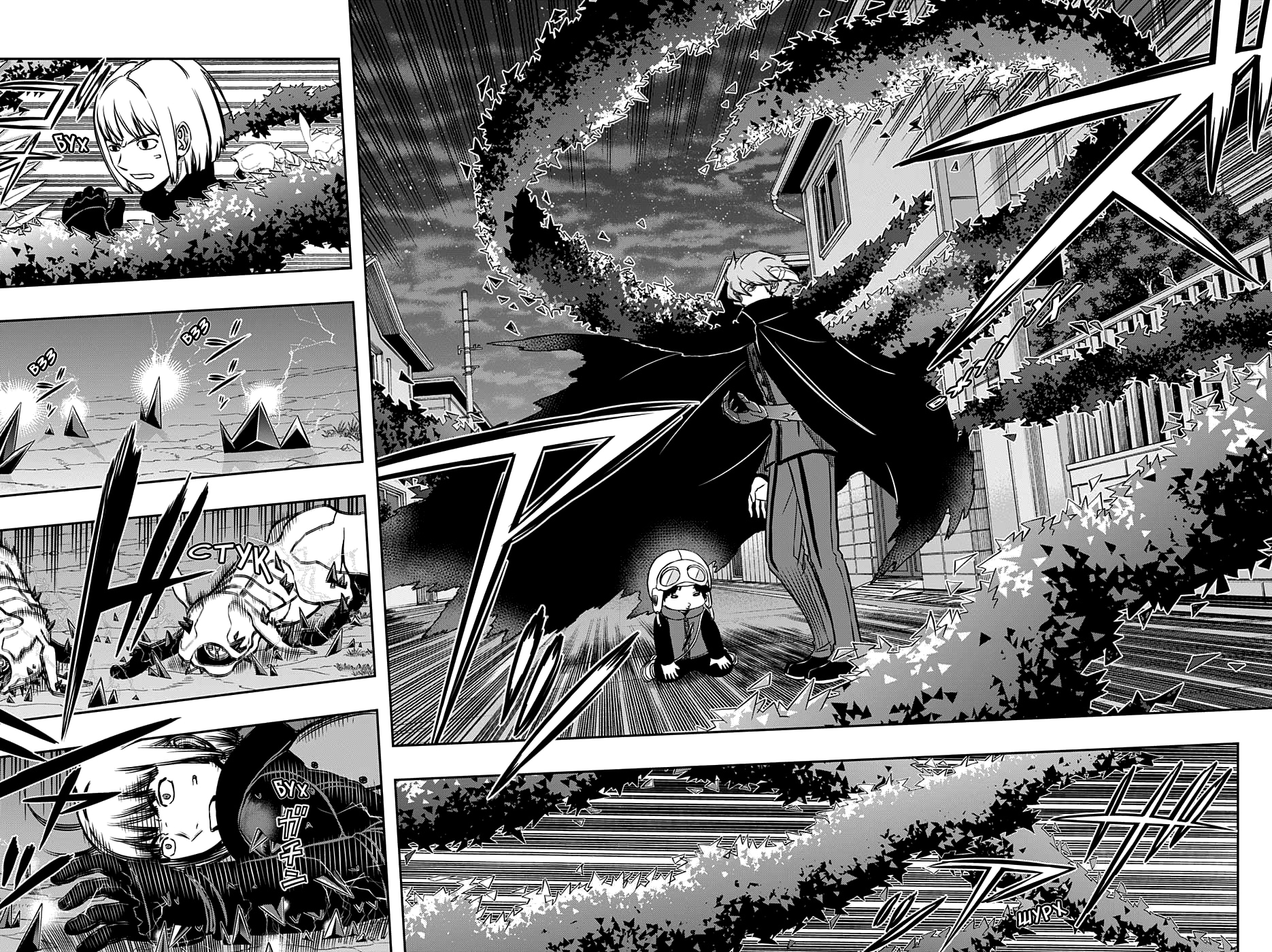 Read Импульс мира Manga Online