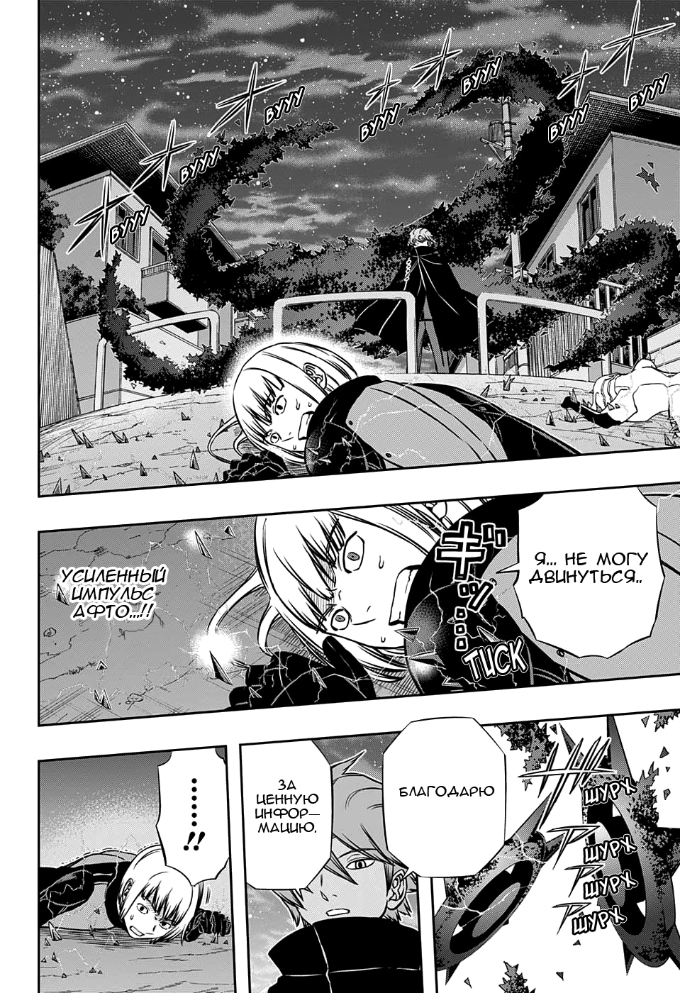 Read Импульс мира Manga Online