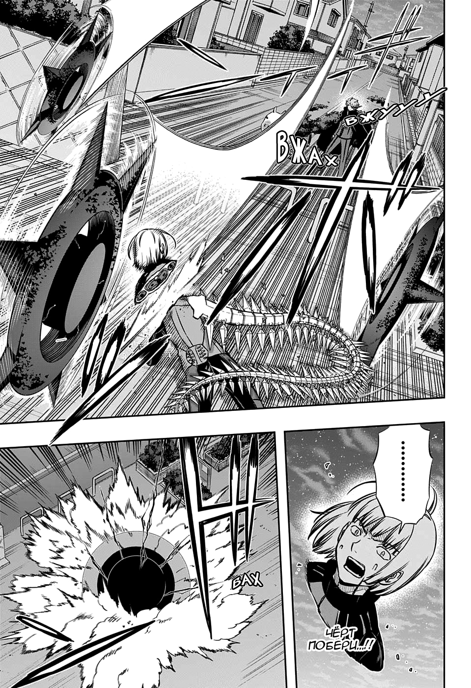Read Импульс мира Manga Online