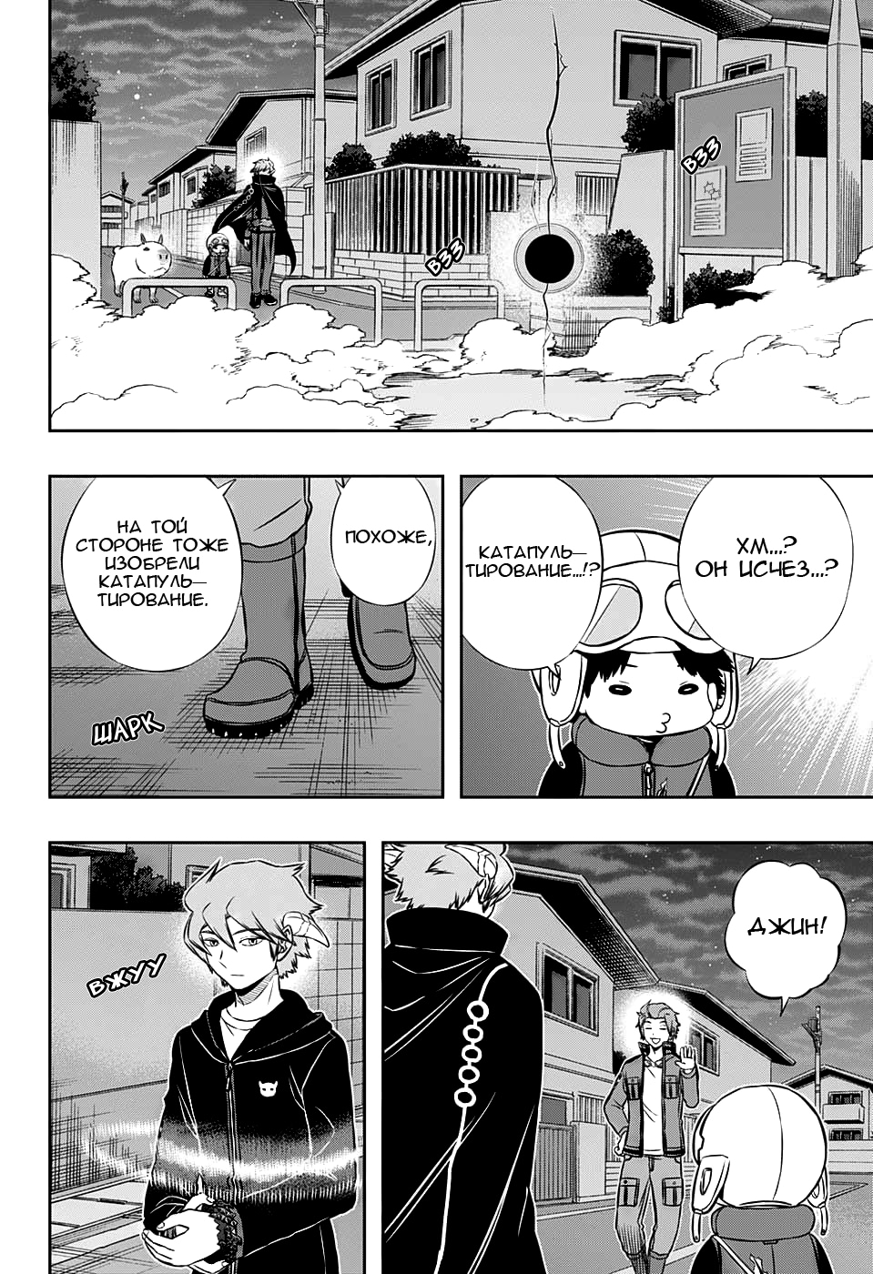 Read Импульс мира Manga Online