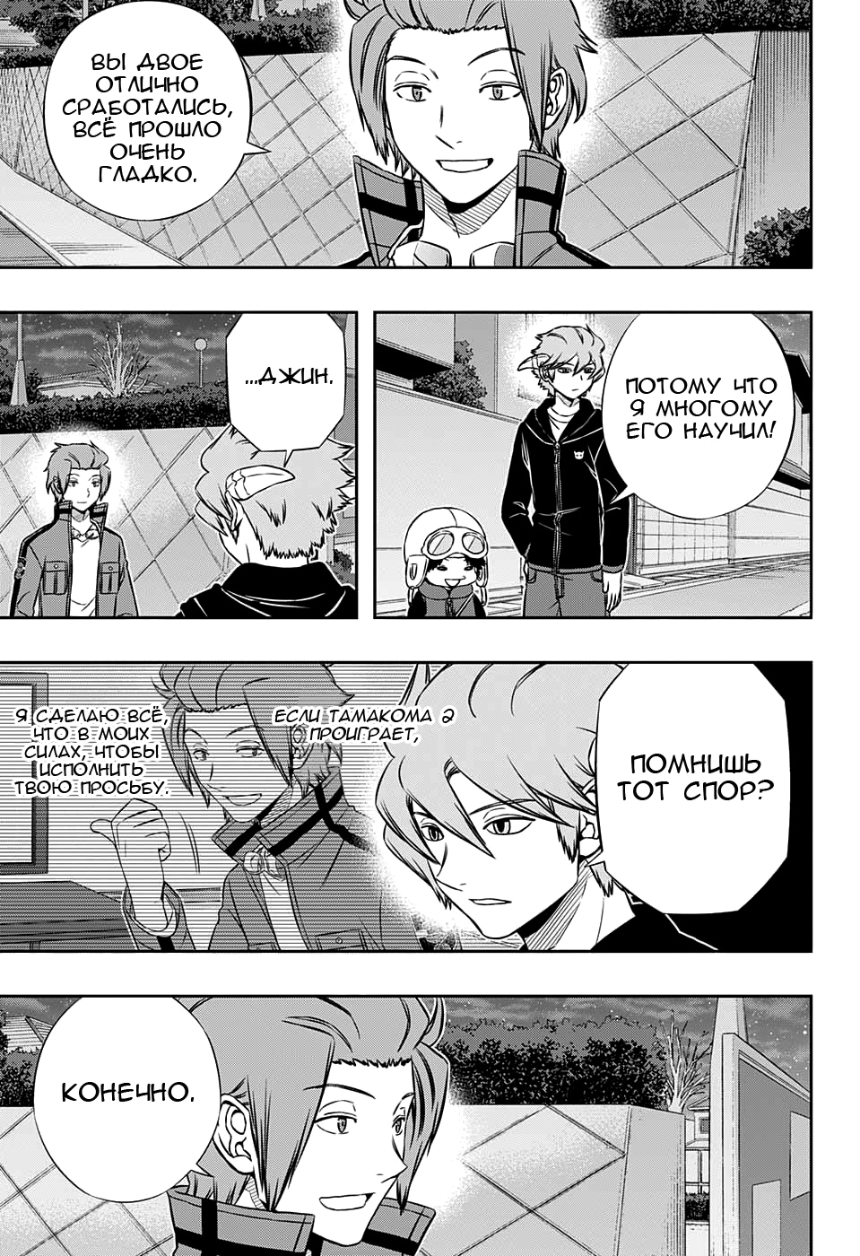 Read Импульс мира Manga Online