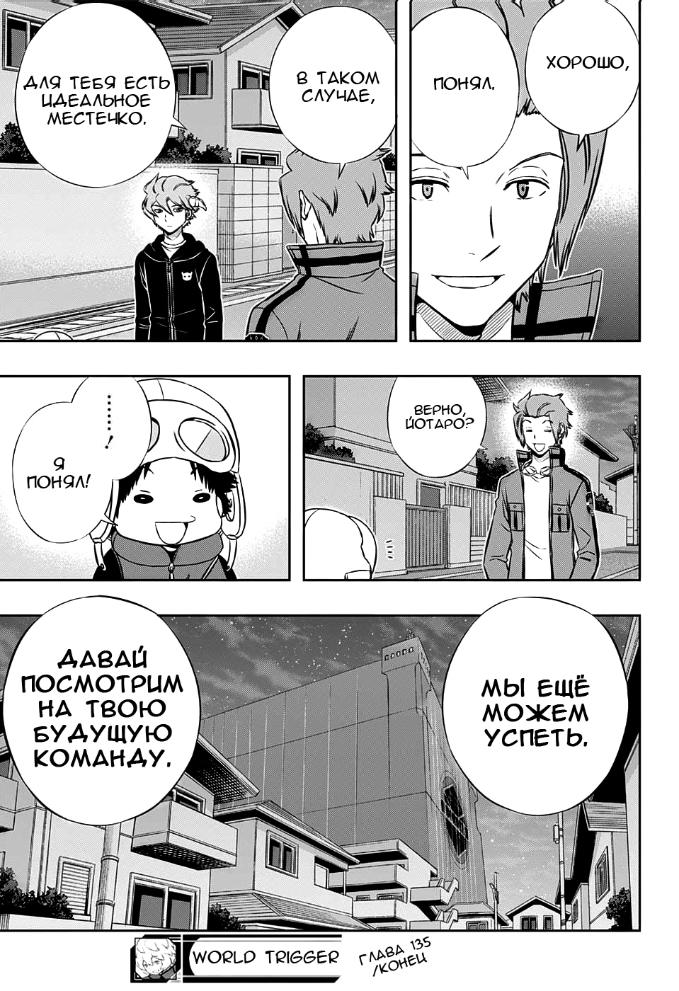 Read Импульс мира Manga Online