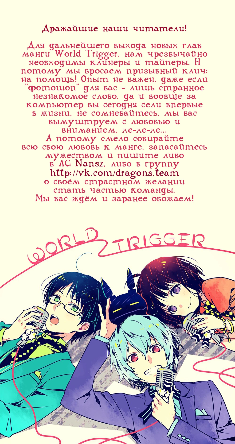Read Импульс мира Manga Online