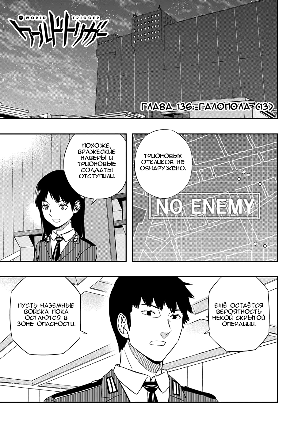 Read Импульс мира Manga Online