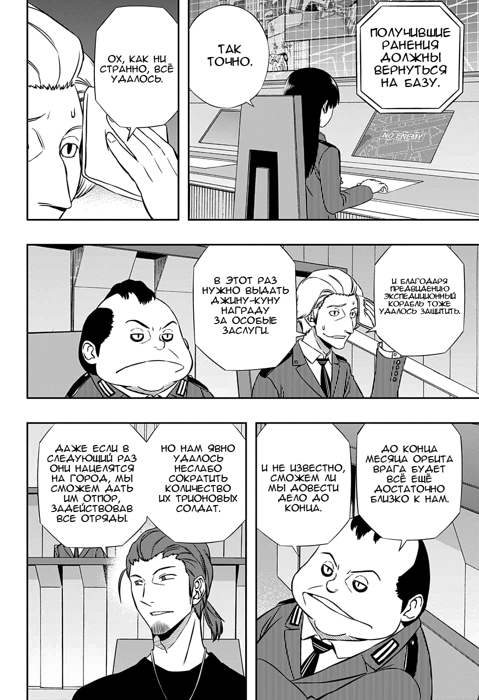 Read Импульс мира Manga Online
