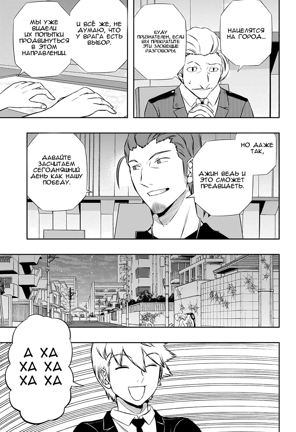 Read Импульс мира Manga Online