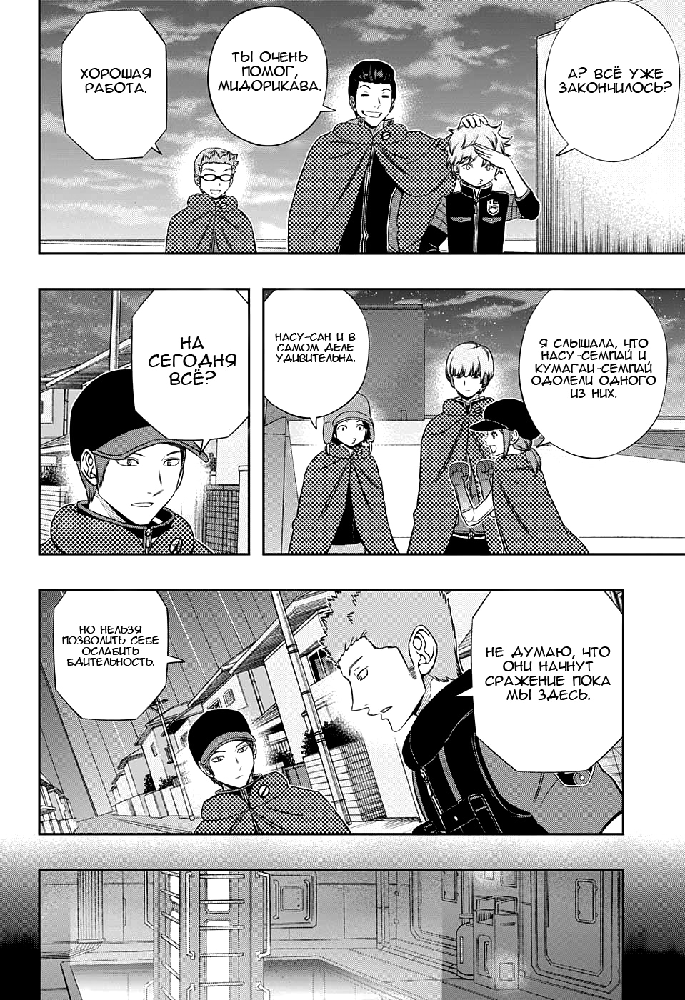 Read Импульс мира Manga Online
