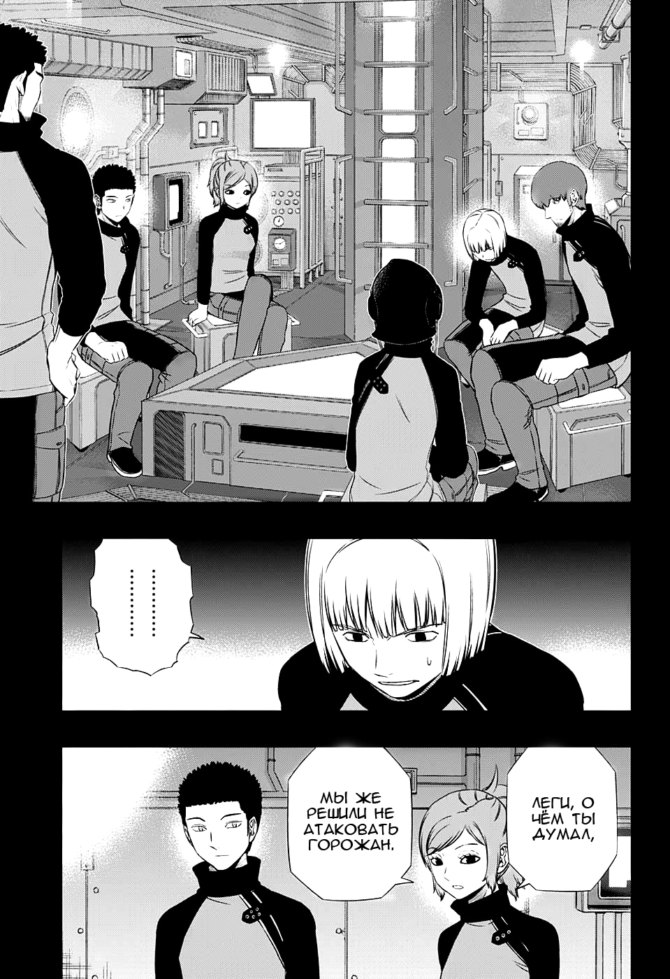 Read Импульс мира Manga Online