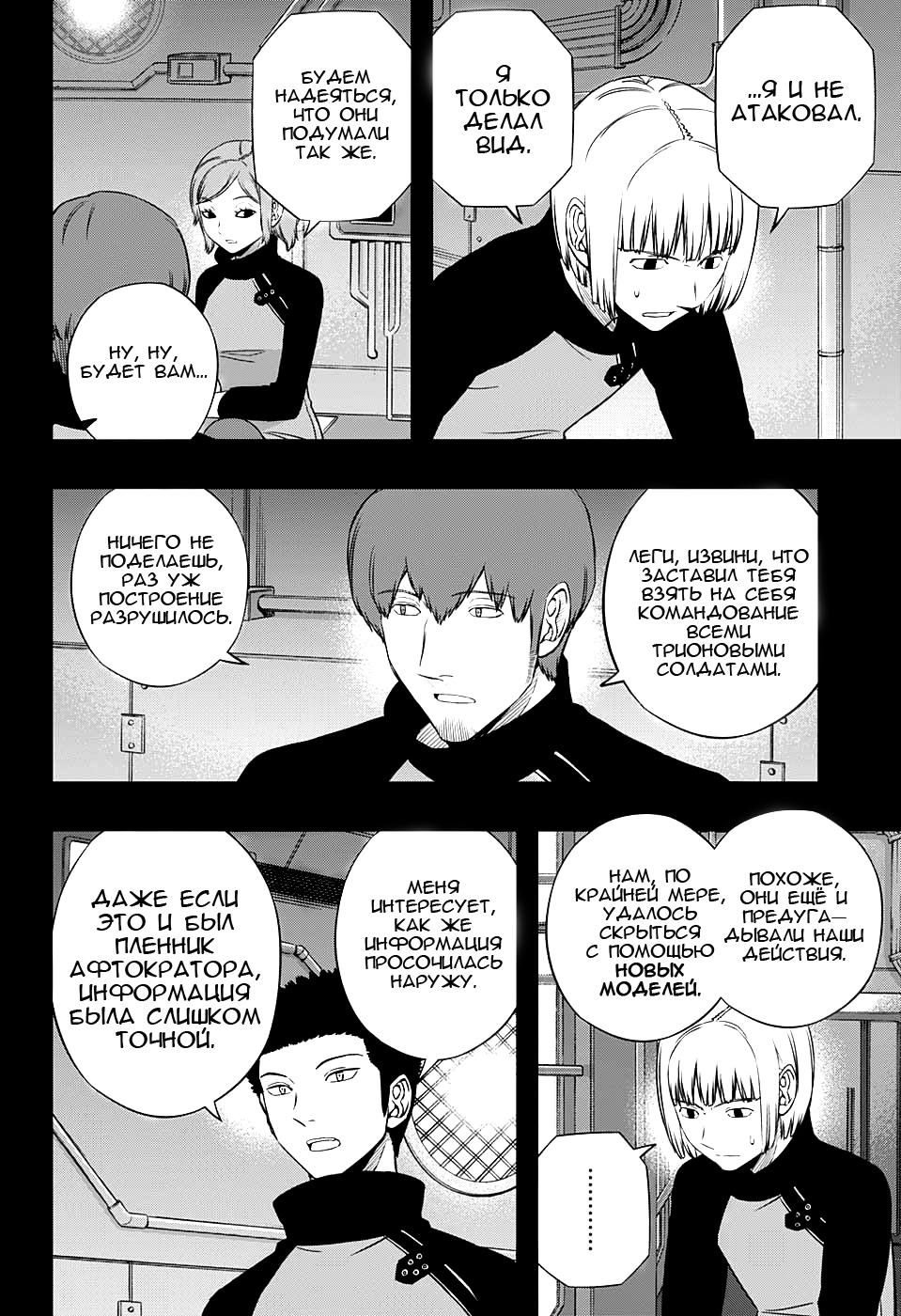 Read Импульс мира Manga Online