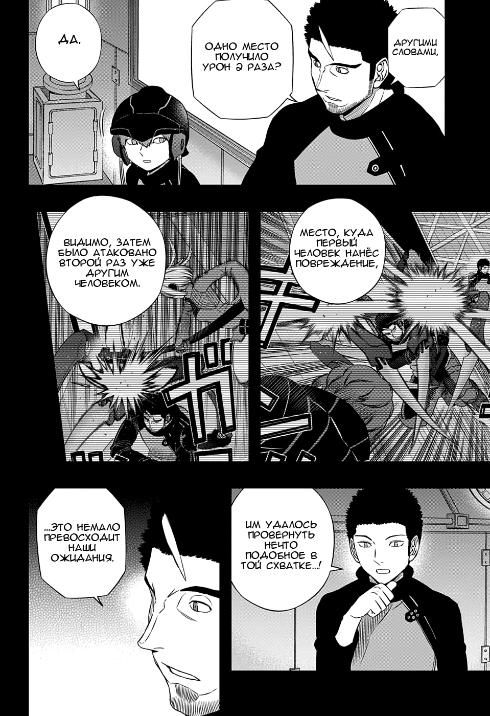 Read Импульс мира Manga Online