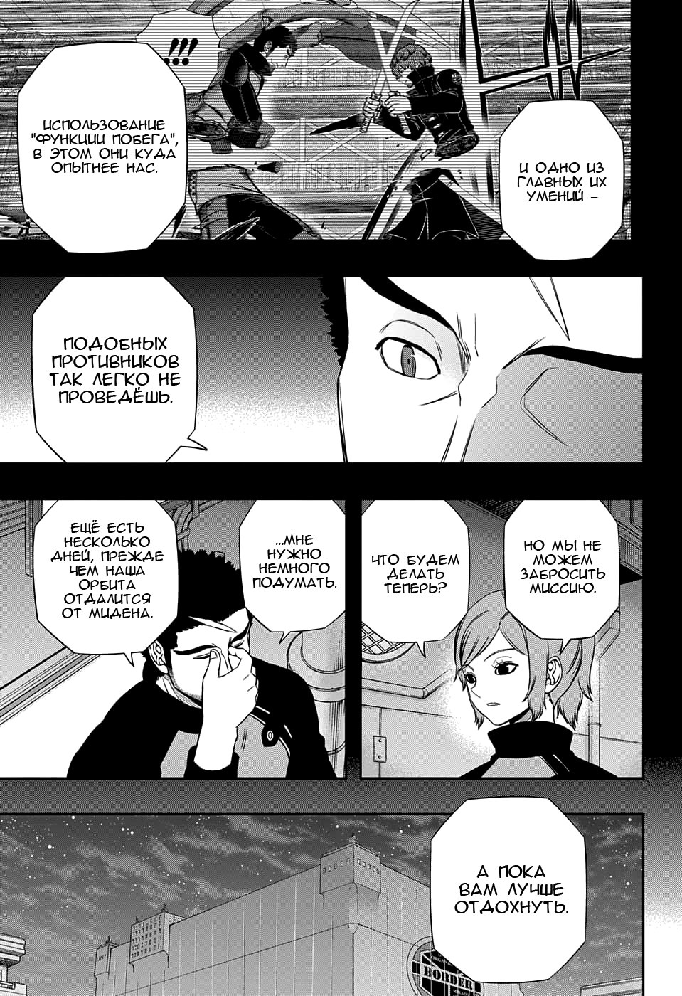 Read Импульс мира Manga Online