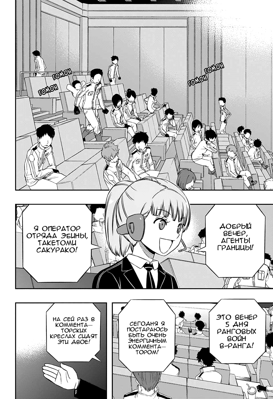 Read Импульс мира Manga Online