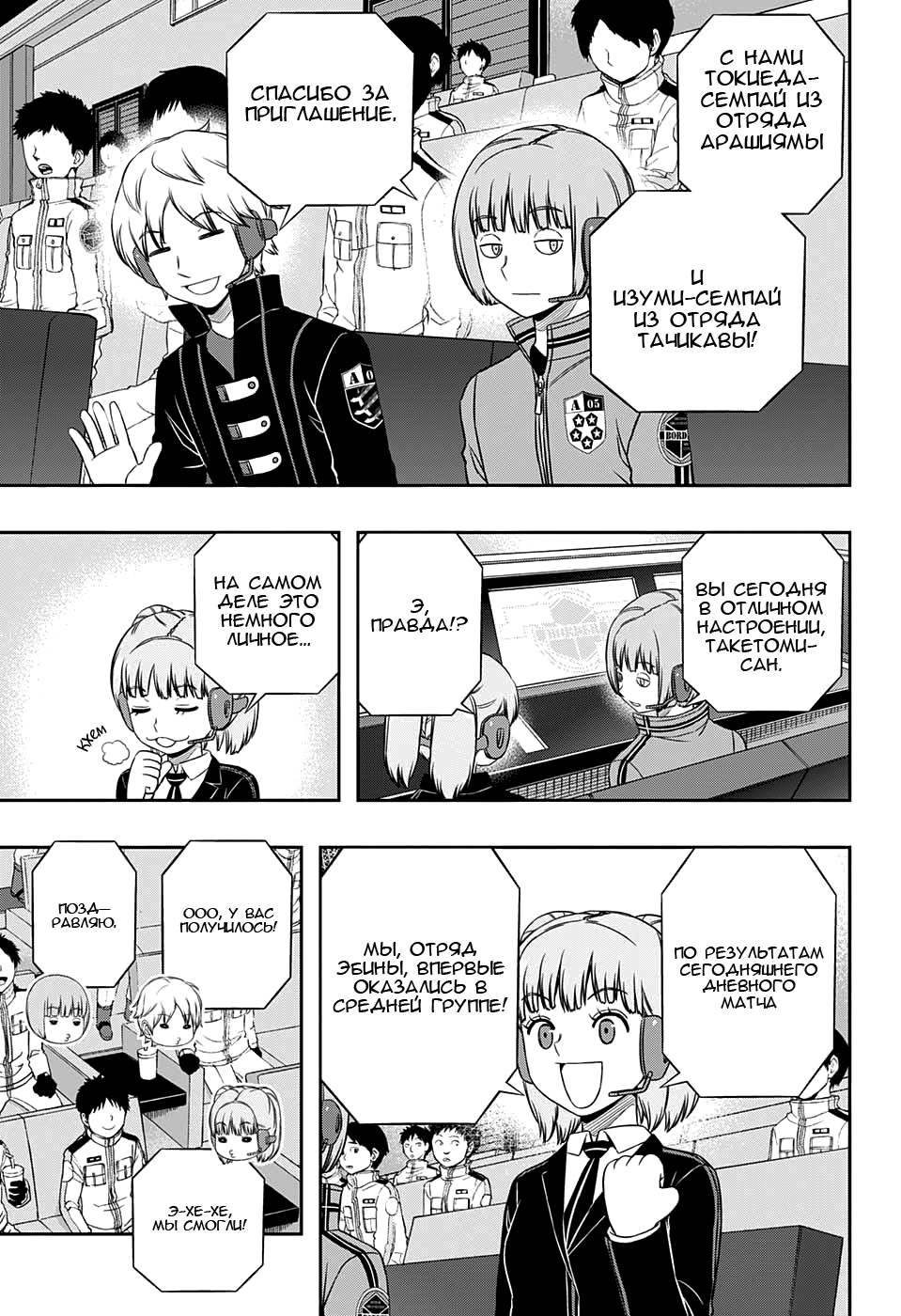 Read Импульс мира Manga Online