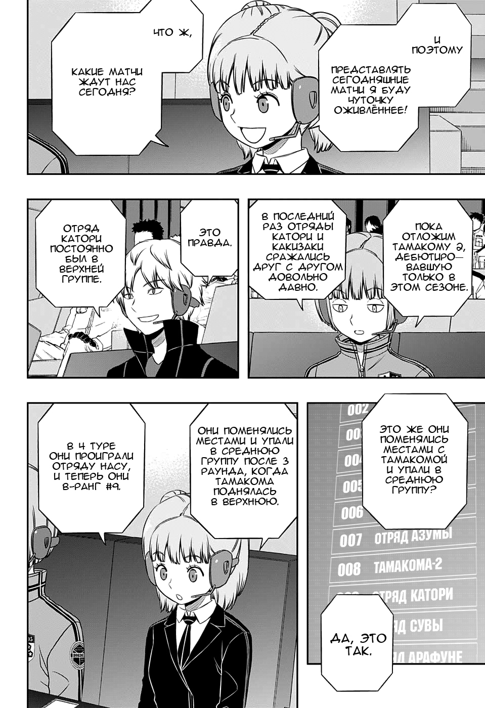 Read Импульс мира Manga Online