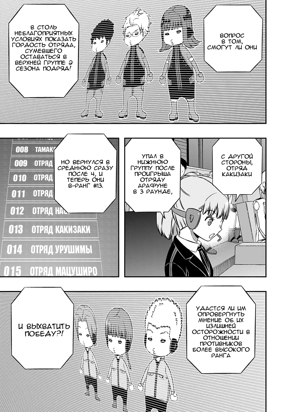 Read Импульс мира Manga Online