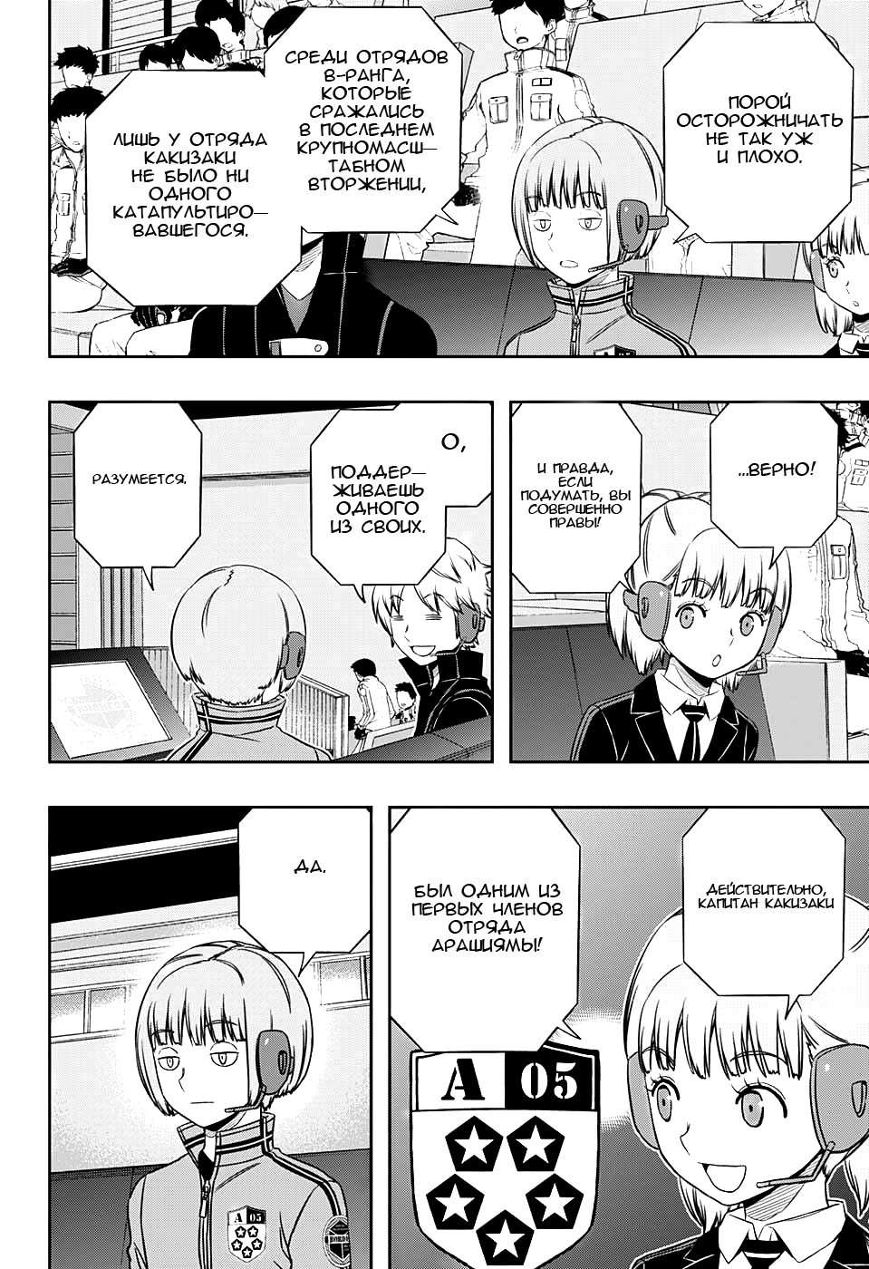 Read Импульс мира Manga Online
