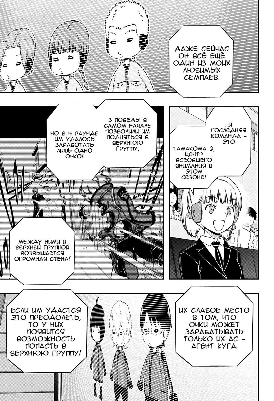 Read Импульс мира Manga Online