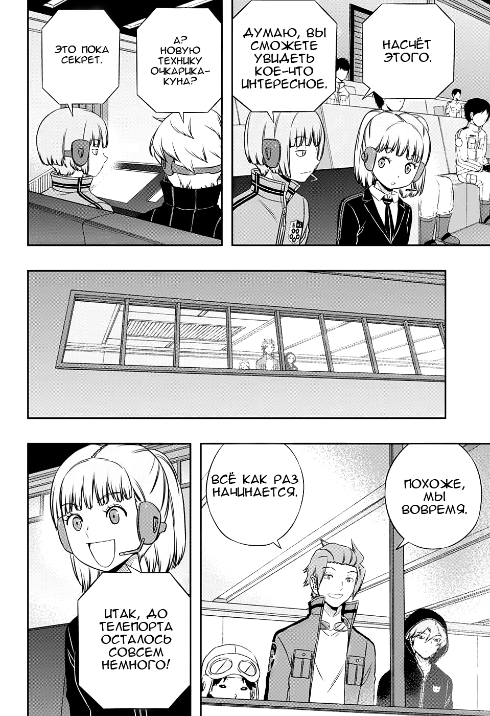Read Импульс мира Manga Online