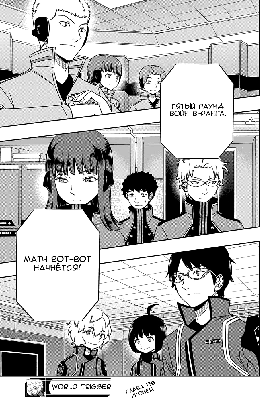 Read Импульс мира Manga Online