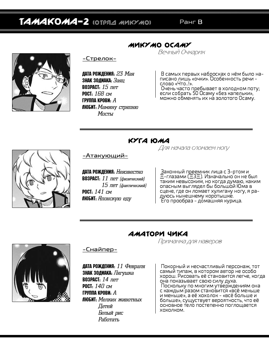 Read Импульс мира Manga Online