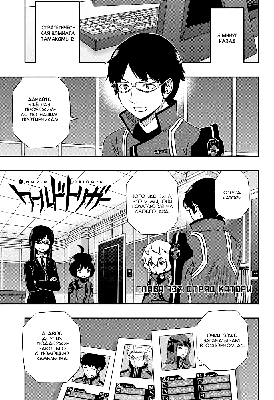 Read Импульс мира Manga Online