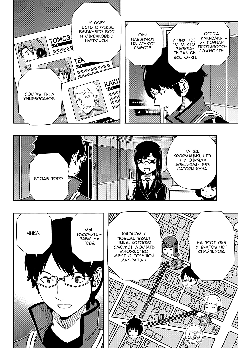 Read Импульс мира Manga Online
