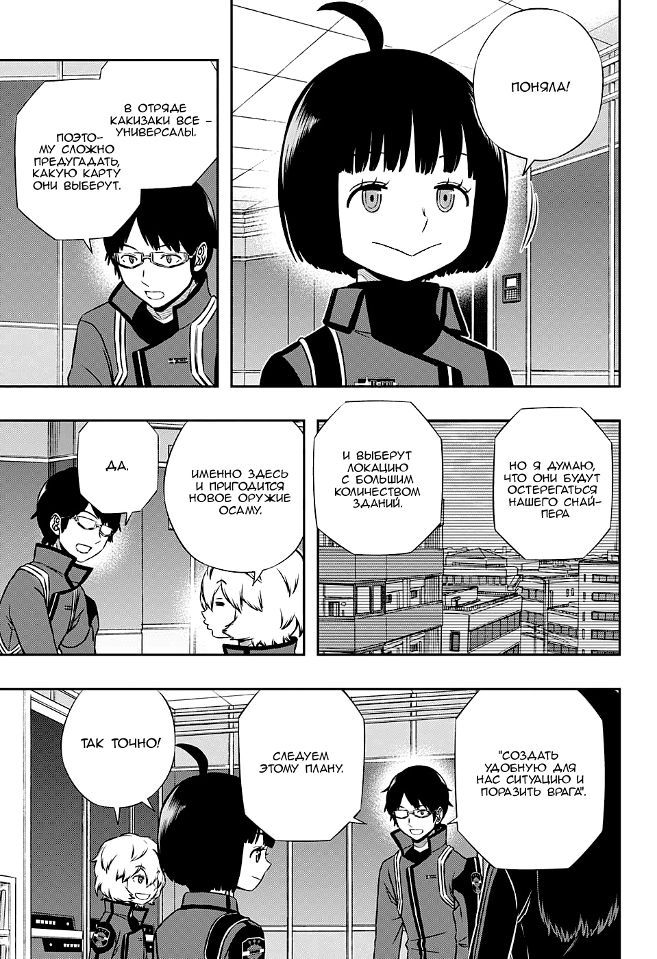 Read Импульс мира Manga Online