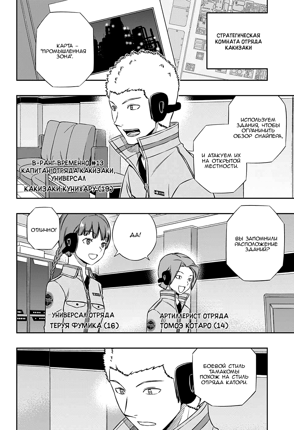Read Импульс мира Manga Online