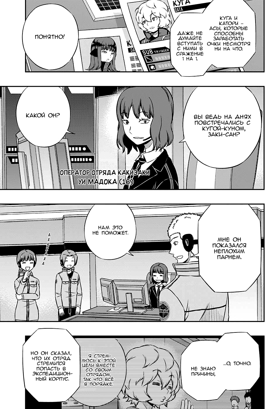 Read Импульс мира Manga Online