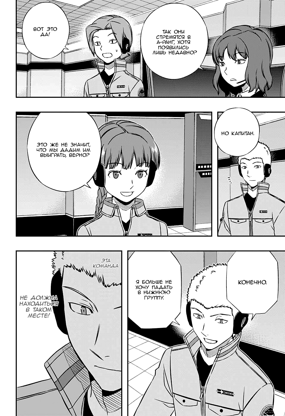 Read Импульс мира Manga Online