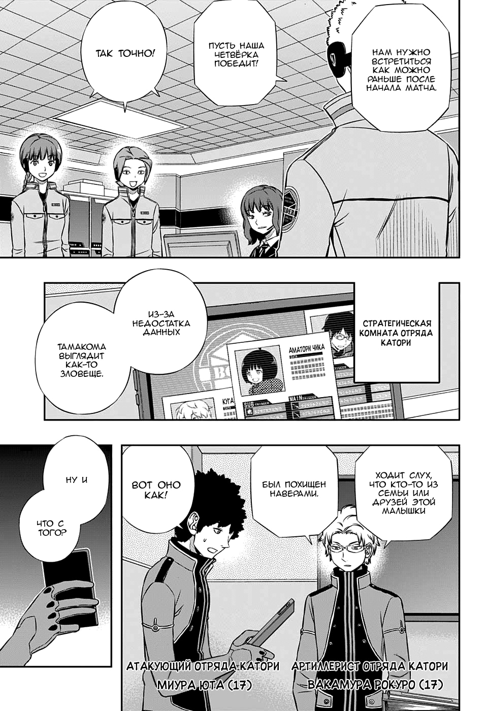Read Импульс мира Manga Online