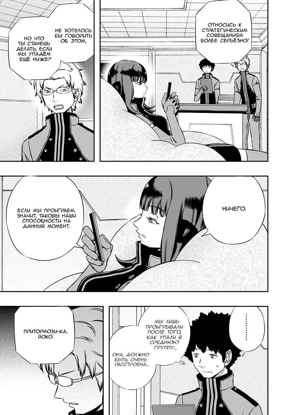 Read Импульс мира Manga Online