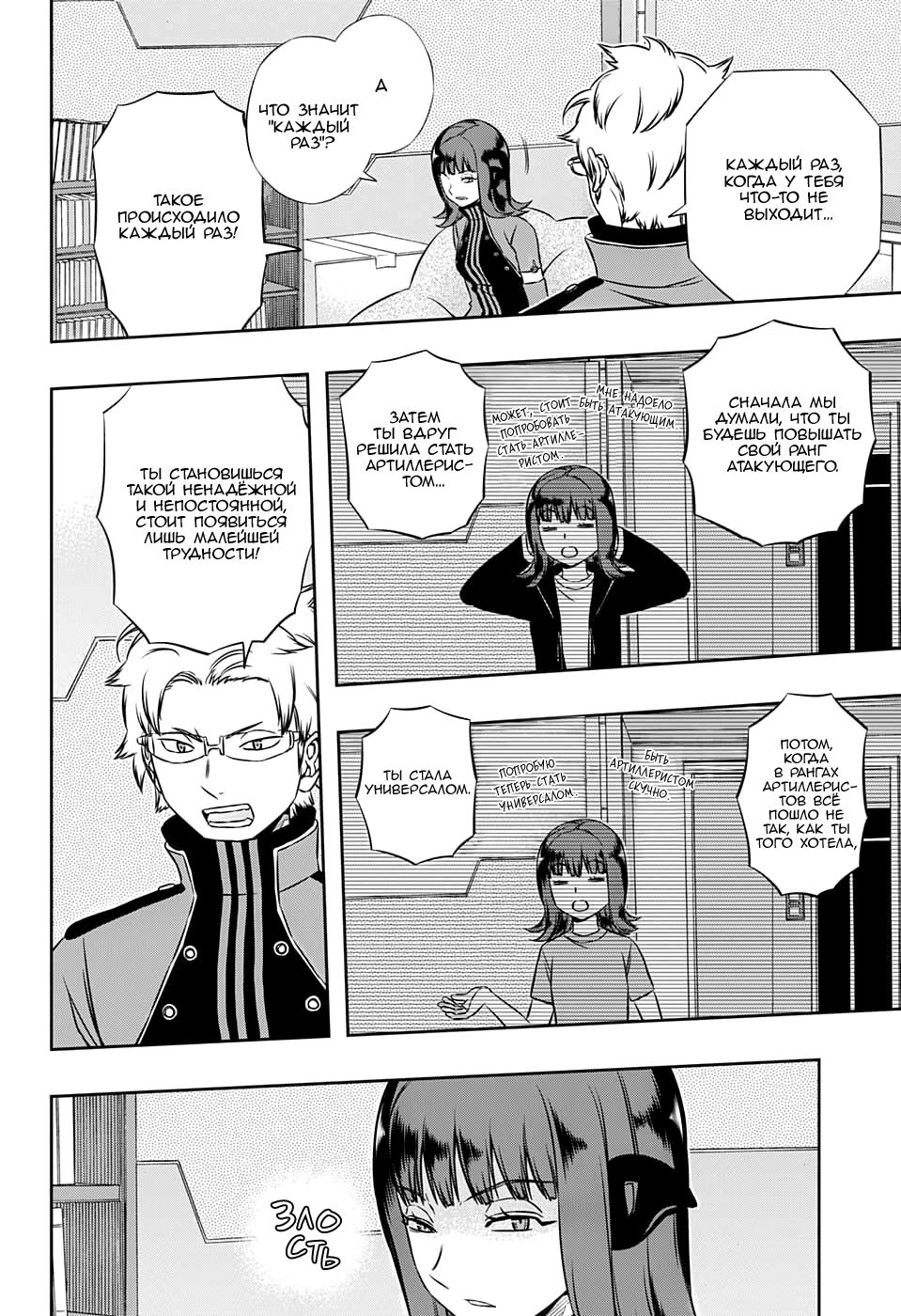 Read Импульс мира Manga Online