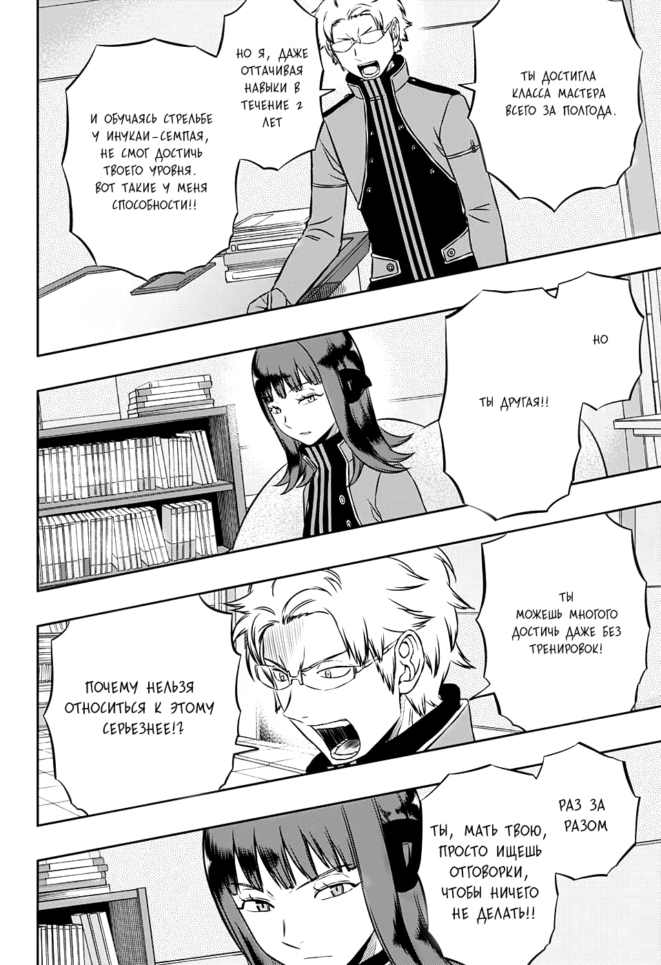 Read Импульс мира Manga Online