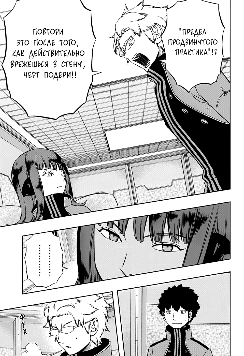 Read Импульс мира Manga Online